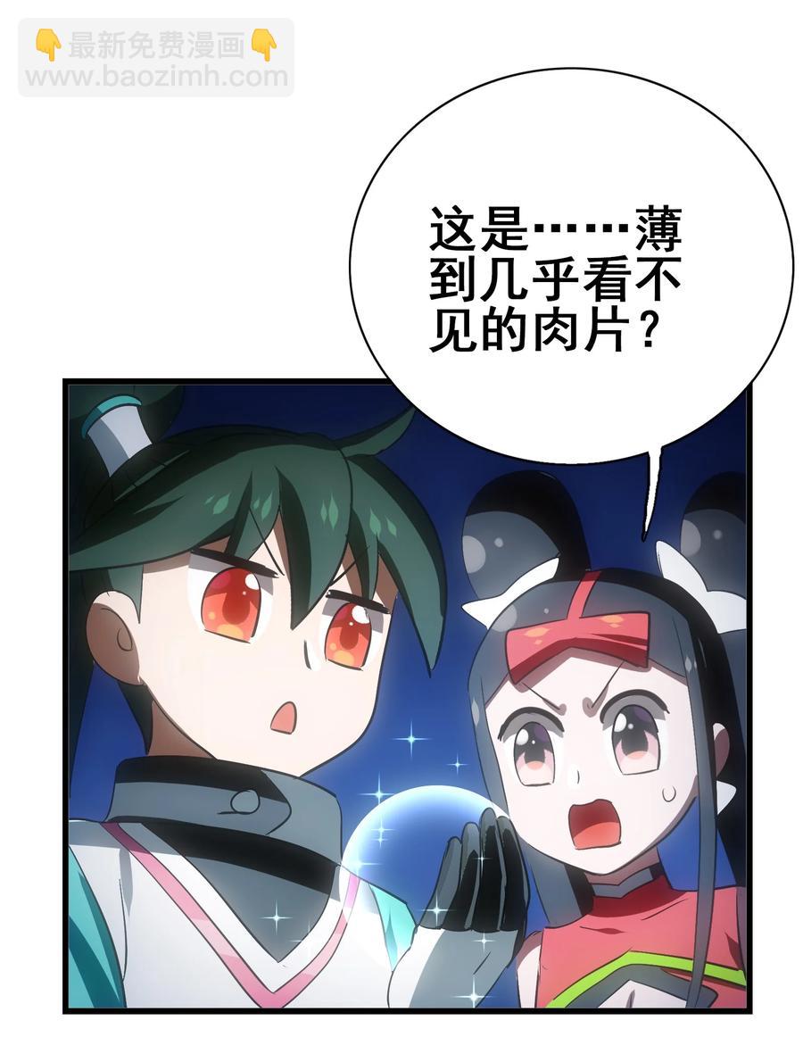 110 十分！(1/2)-第114话