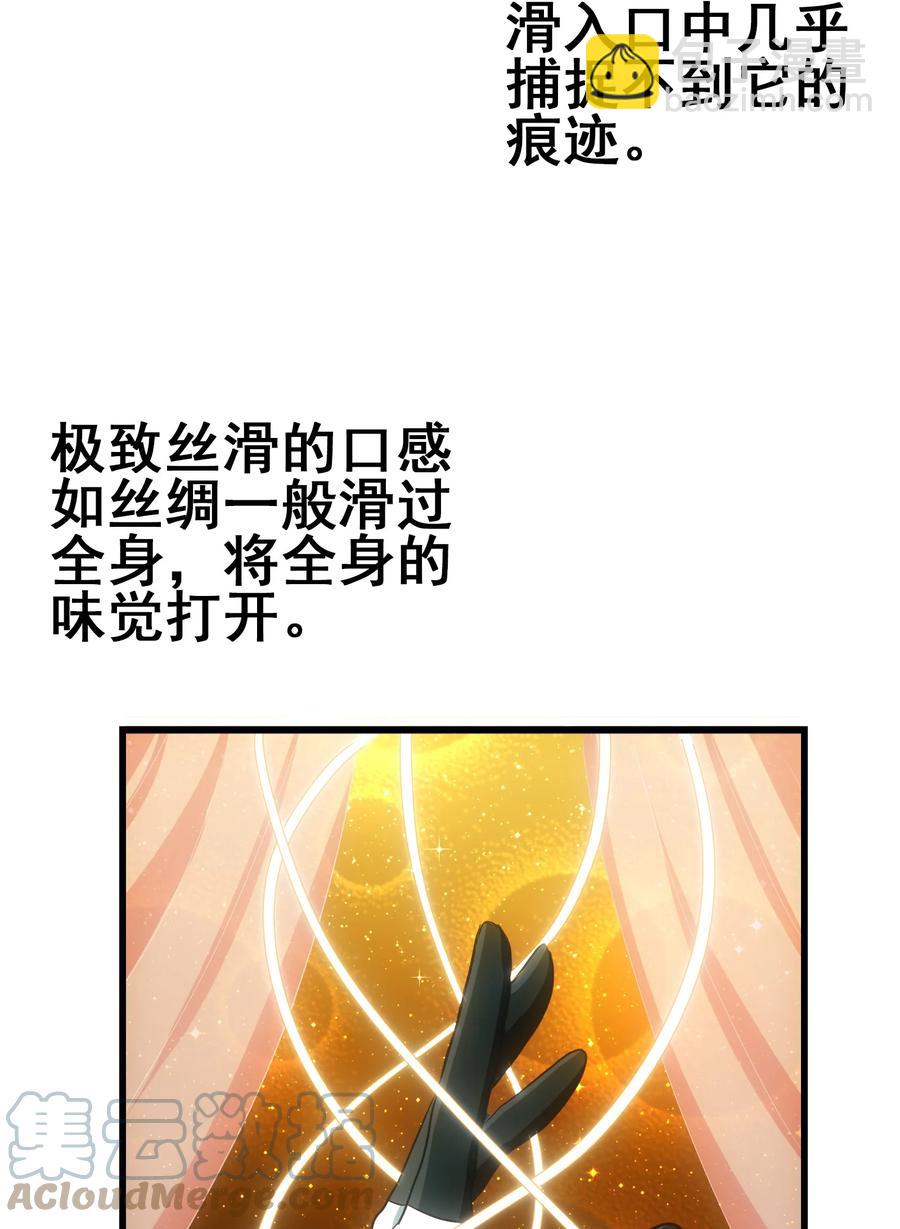 110 十分！(1/2)-第114话