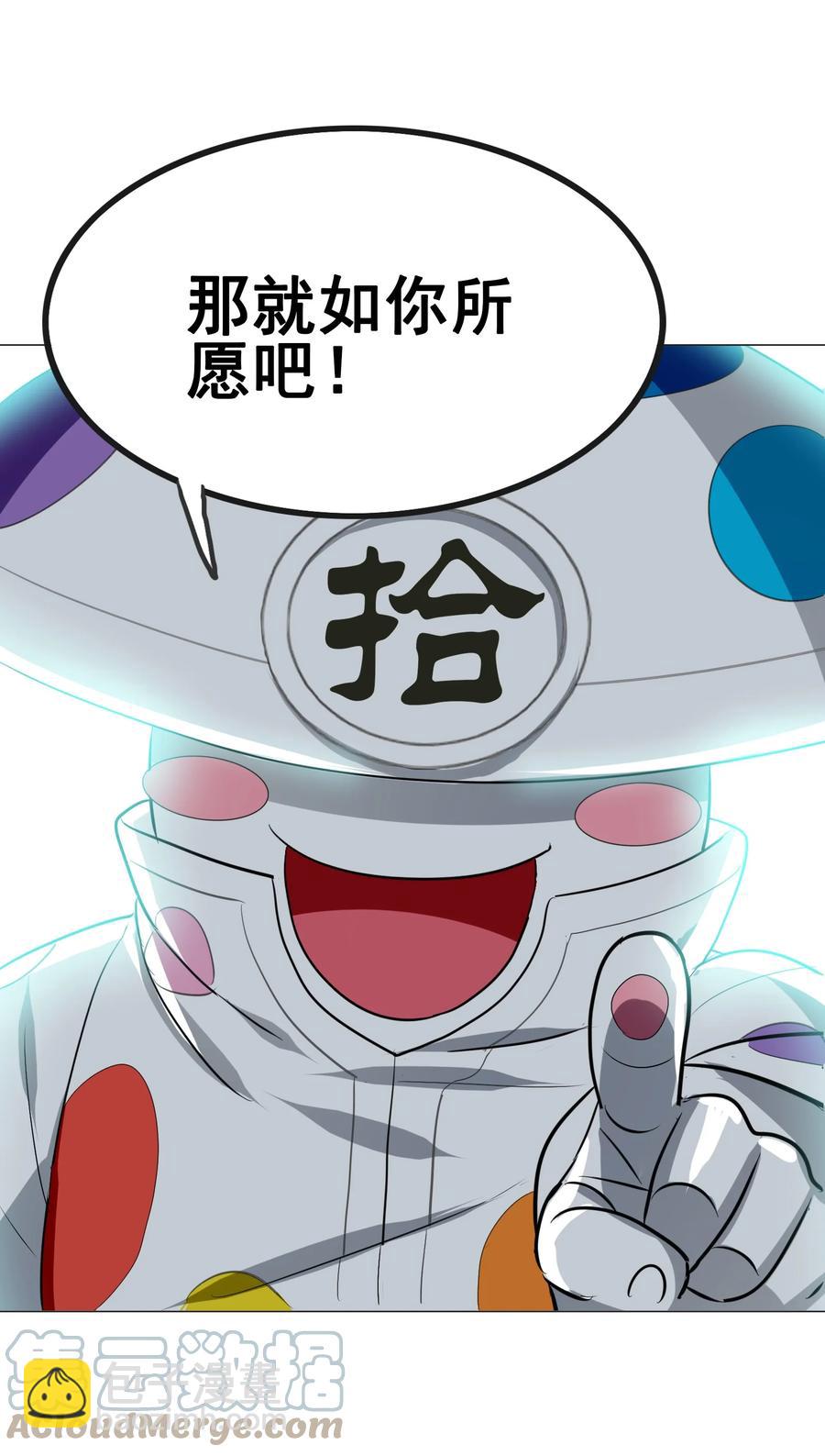 110 十分！(1/2)-第114话