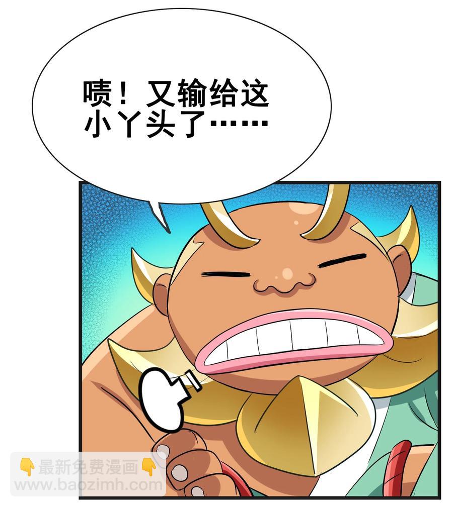 110 十分！(1/2)-第114话