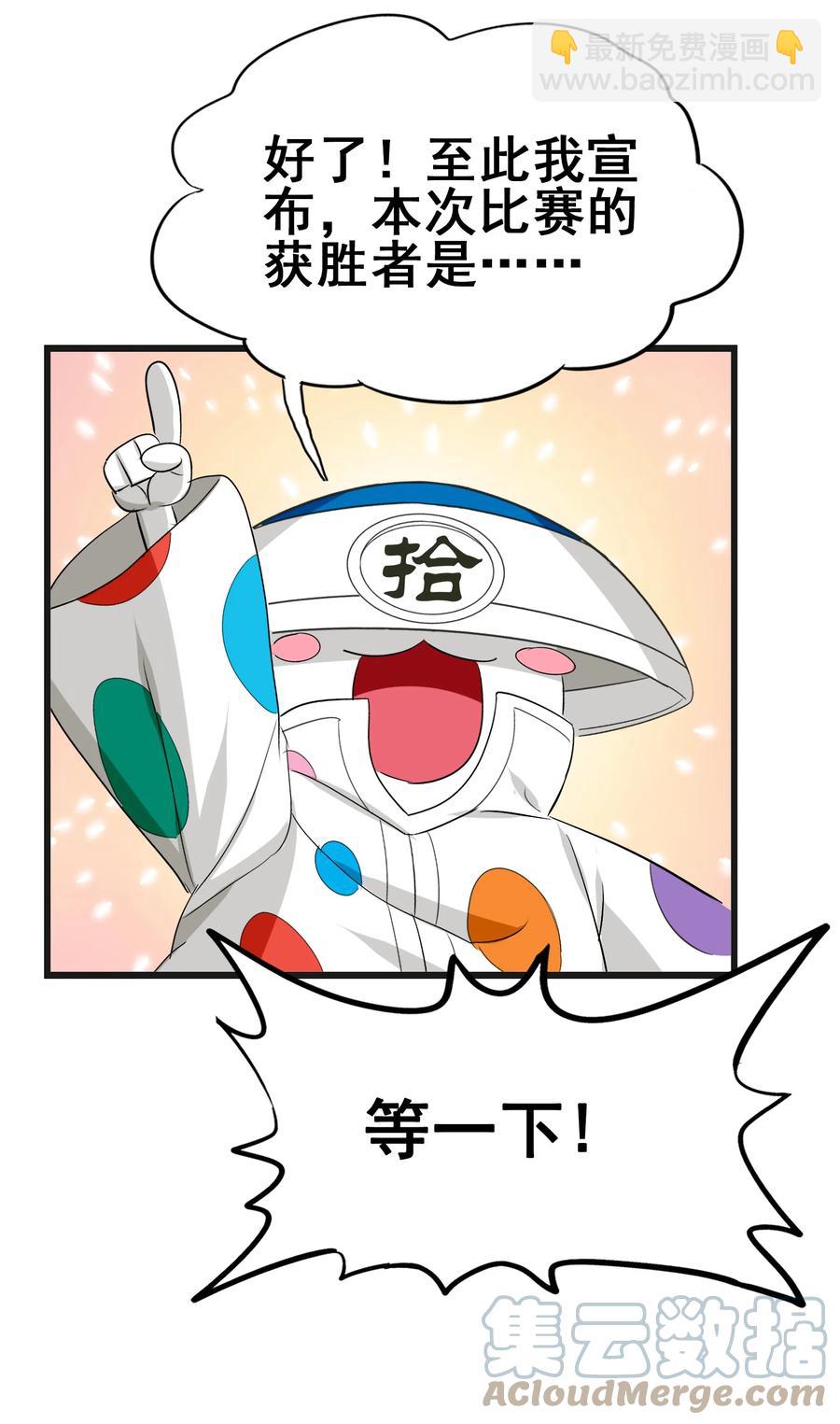 110 十分！(1/2)-第114话