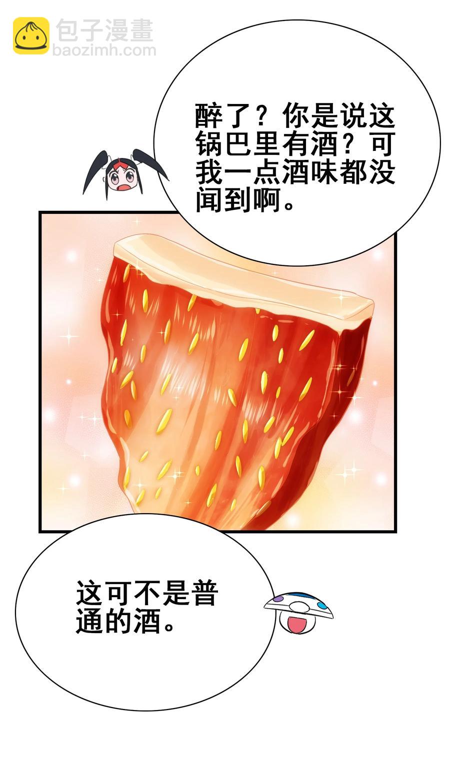 110 十分！(1/2)-第114话