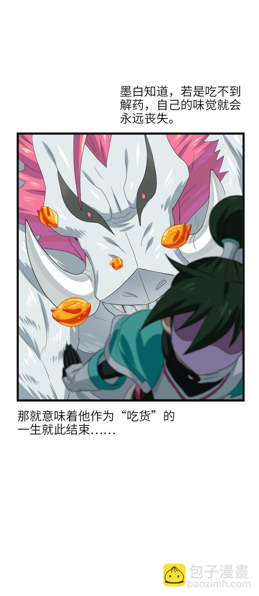 012 毁我午饭者，杀！(1/2)-第14话