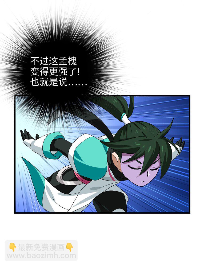 012 毁我午饭者，杀！(1/2)-第14话