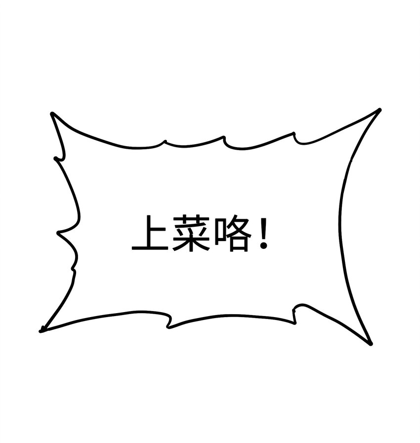 014 我的师兄不可能这么贪吃！(1/2)-第16话