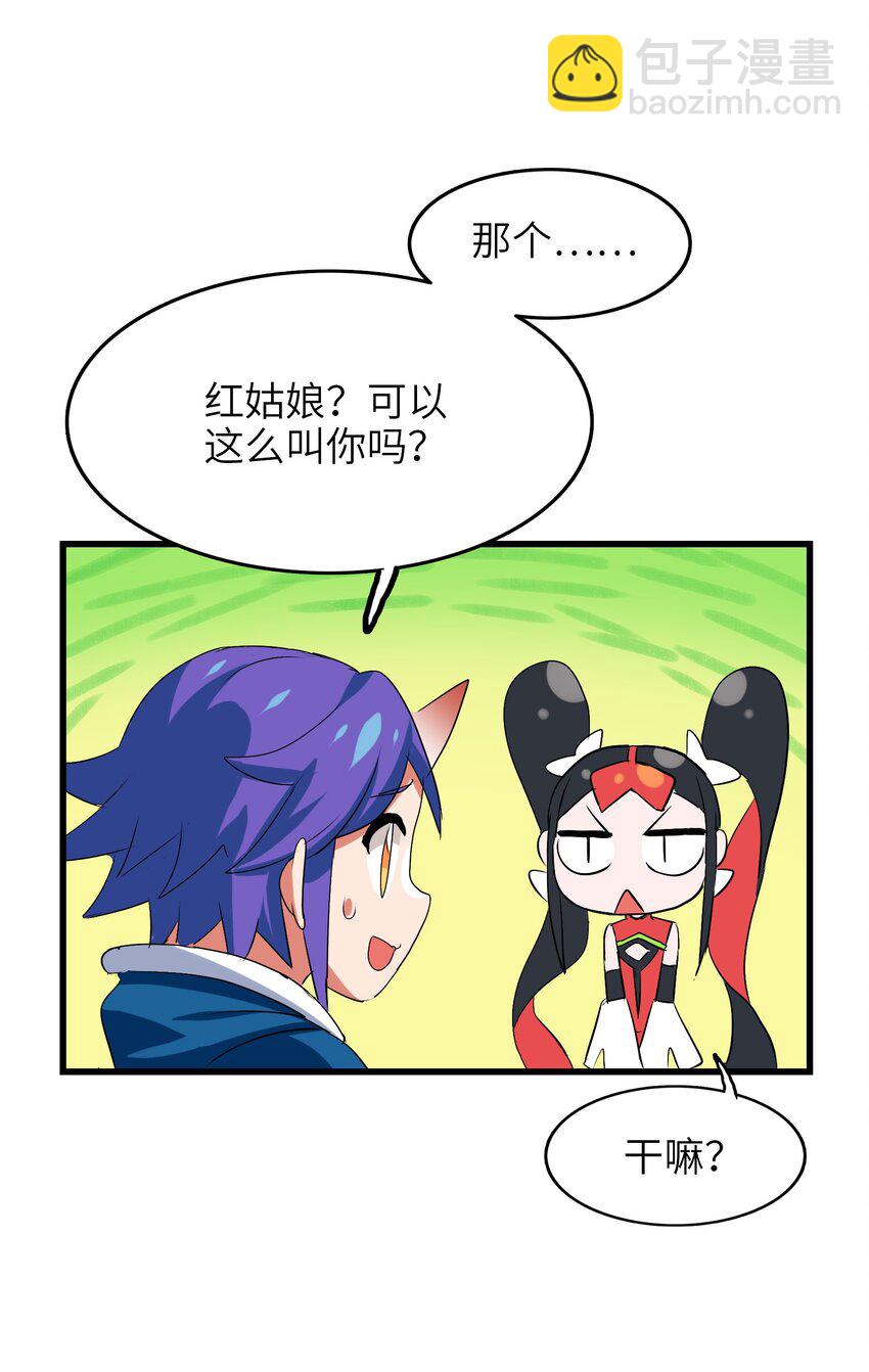 014 我的师兄不可能这么贪吃！(1/2)-第16话