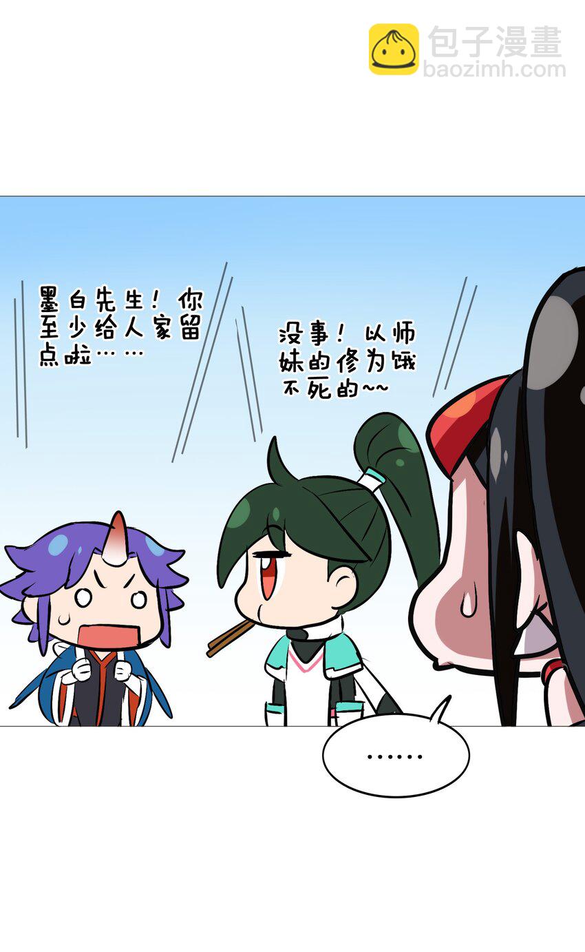 014 我的师兄不可能这么贪吃！(1/2)-第16话