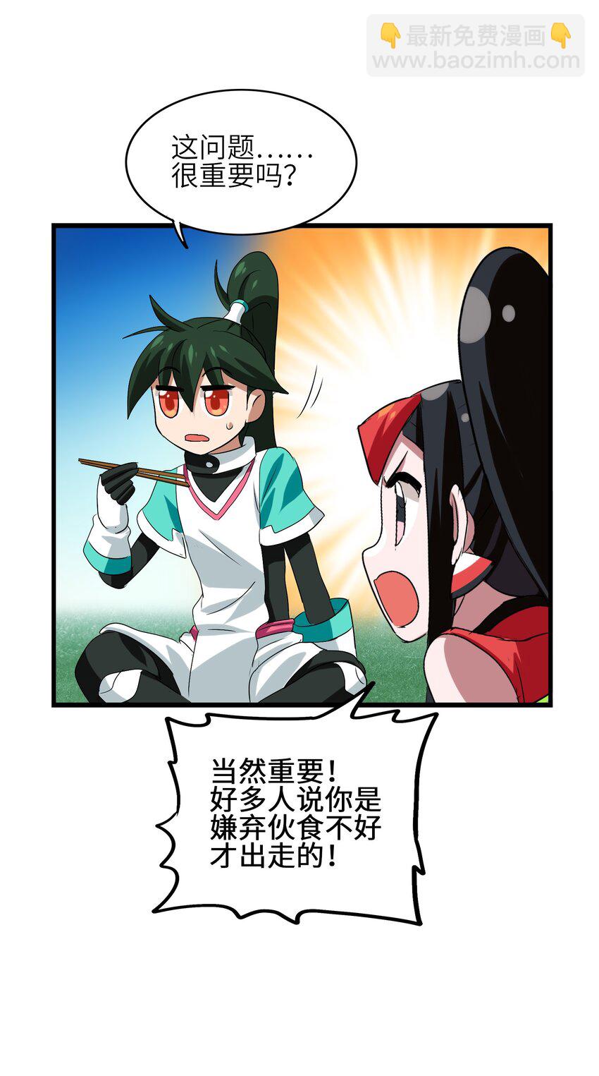 014 我的师兄不可能这么贪吃！(1/2)-第16话