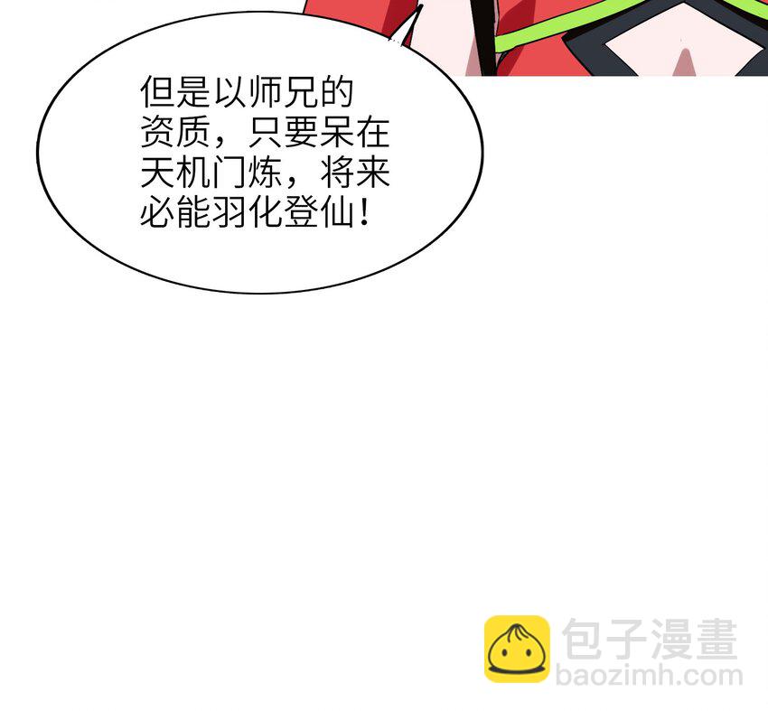 014 我的师兄不可能这么贪吃！(1/2)-第16话