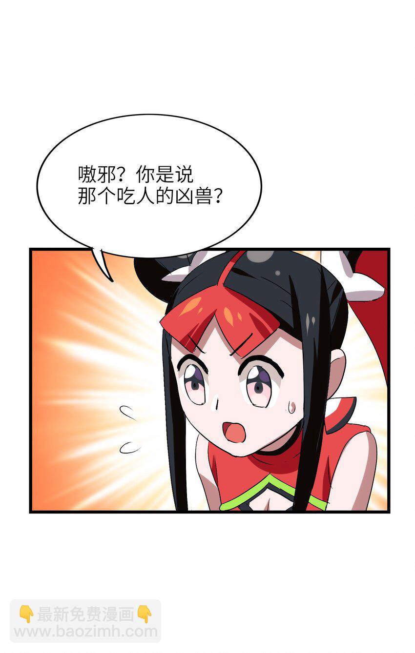 014 我的师兄不可能这么贪吃！(1/2)-第16话