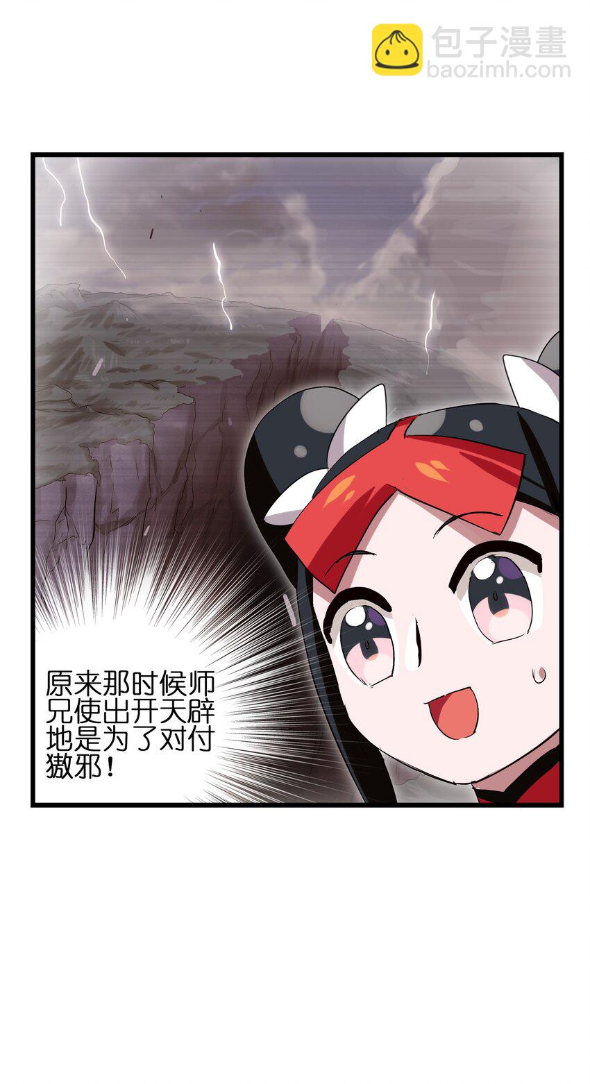 014 我的师兄不可能这么贪吃！(1/2)-第16话
