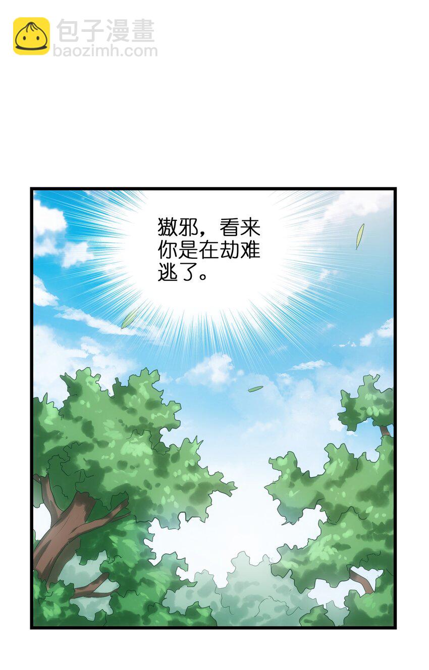 014 我的师兄不可能这么贪吃！(1/2)-第16话