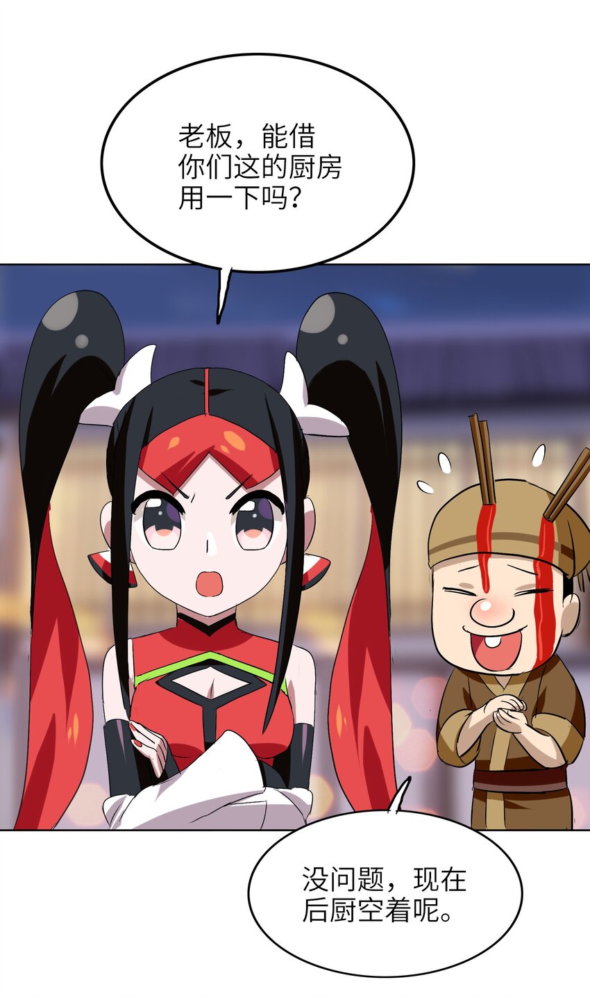 016 能吃的女孩子最可爱了！-第18话