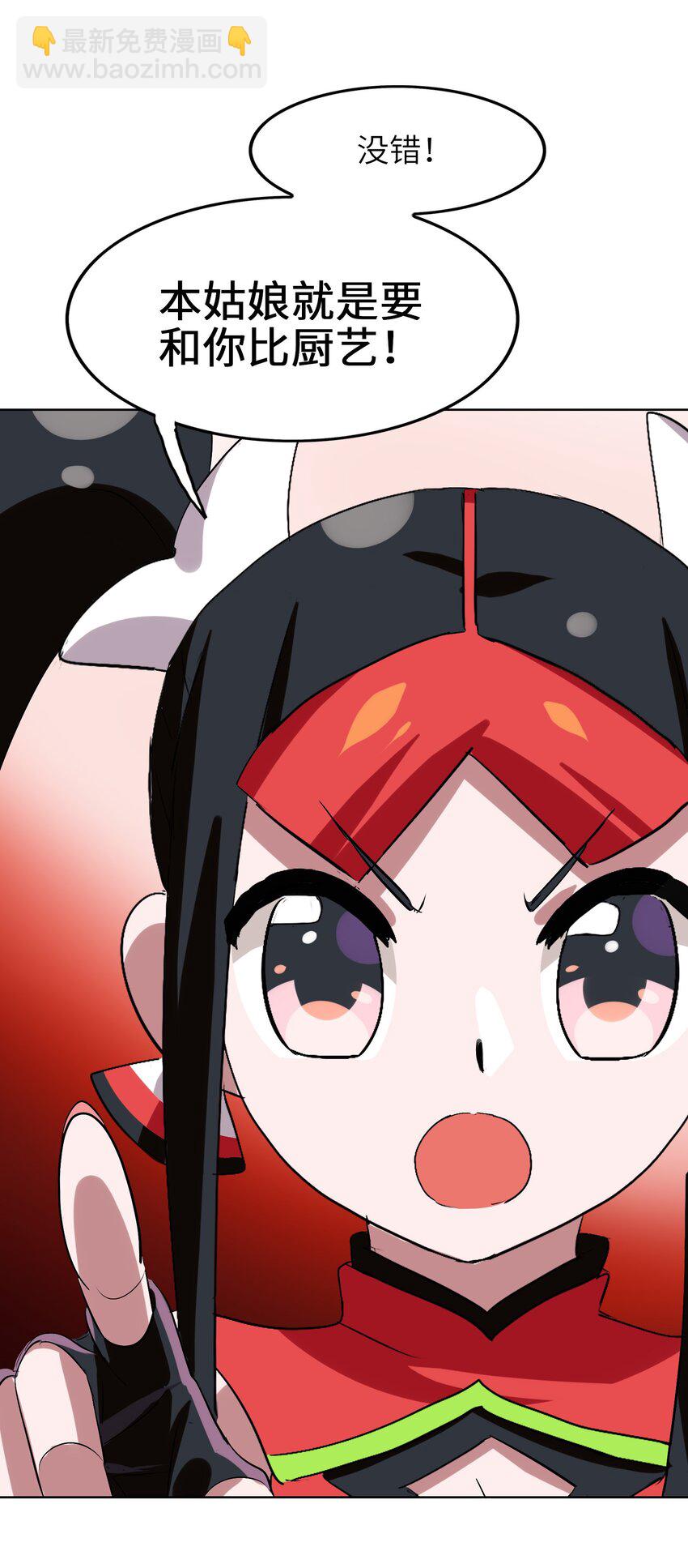 016 能吃的女孩子最可爱了！-第18话
