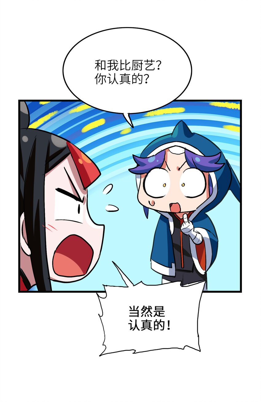 016 能吃的女孩子最可爱了！-第18话