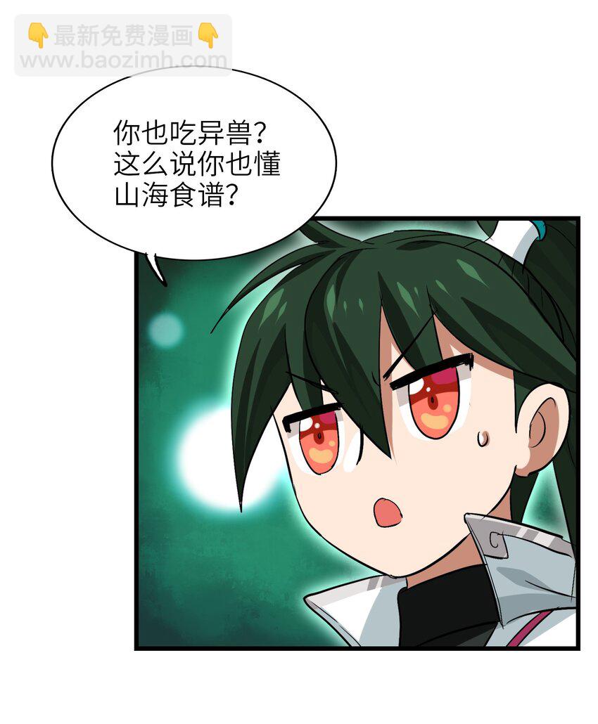 018 好吃到变身！(1/2)-第20话