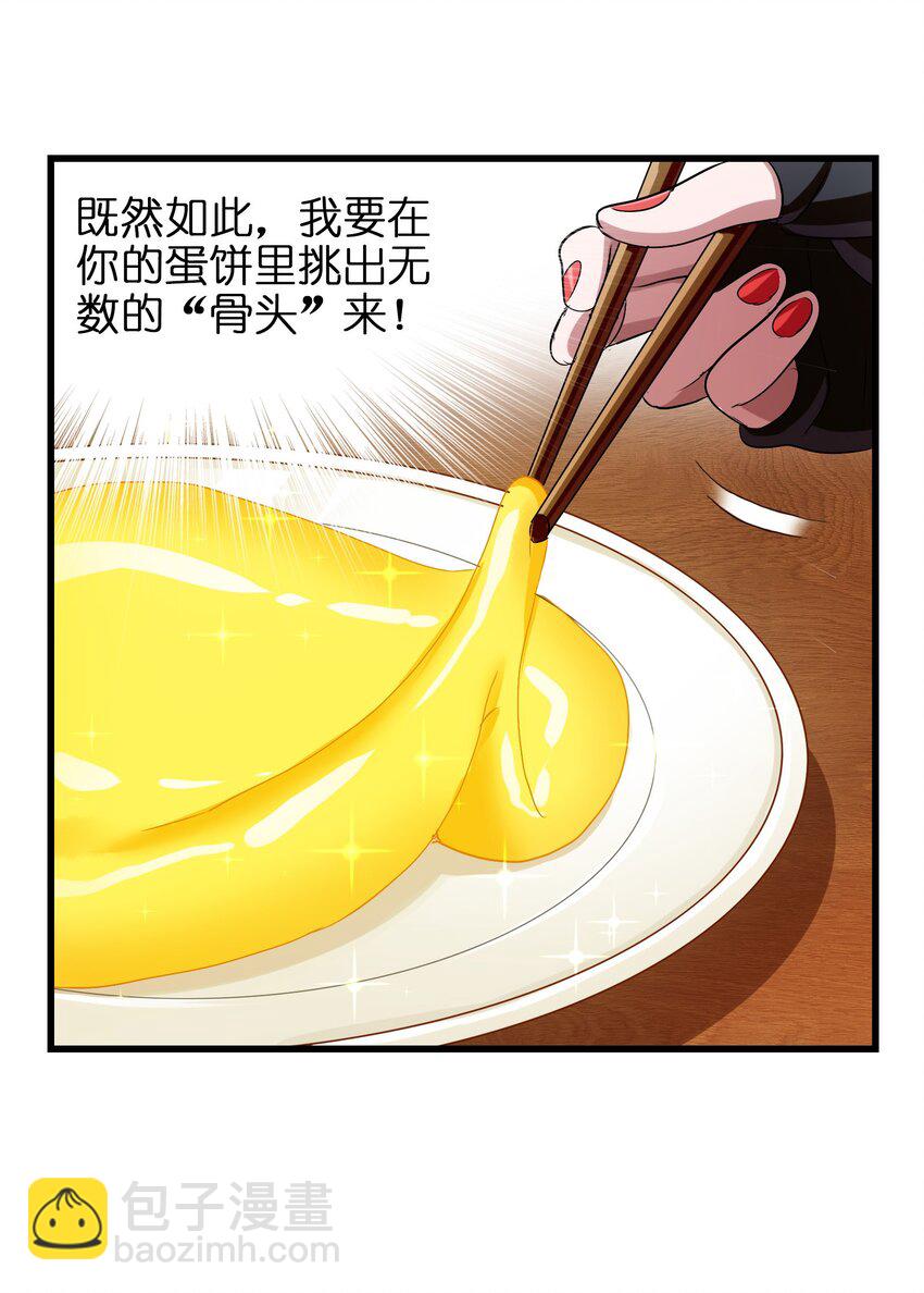 018 好吃到变身！(1/2)-第20话