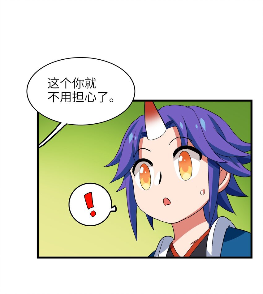 022 丧失人生目标-第24话
