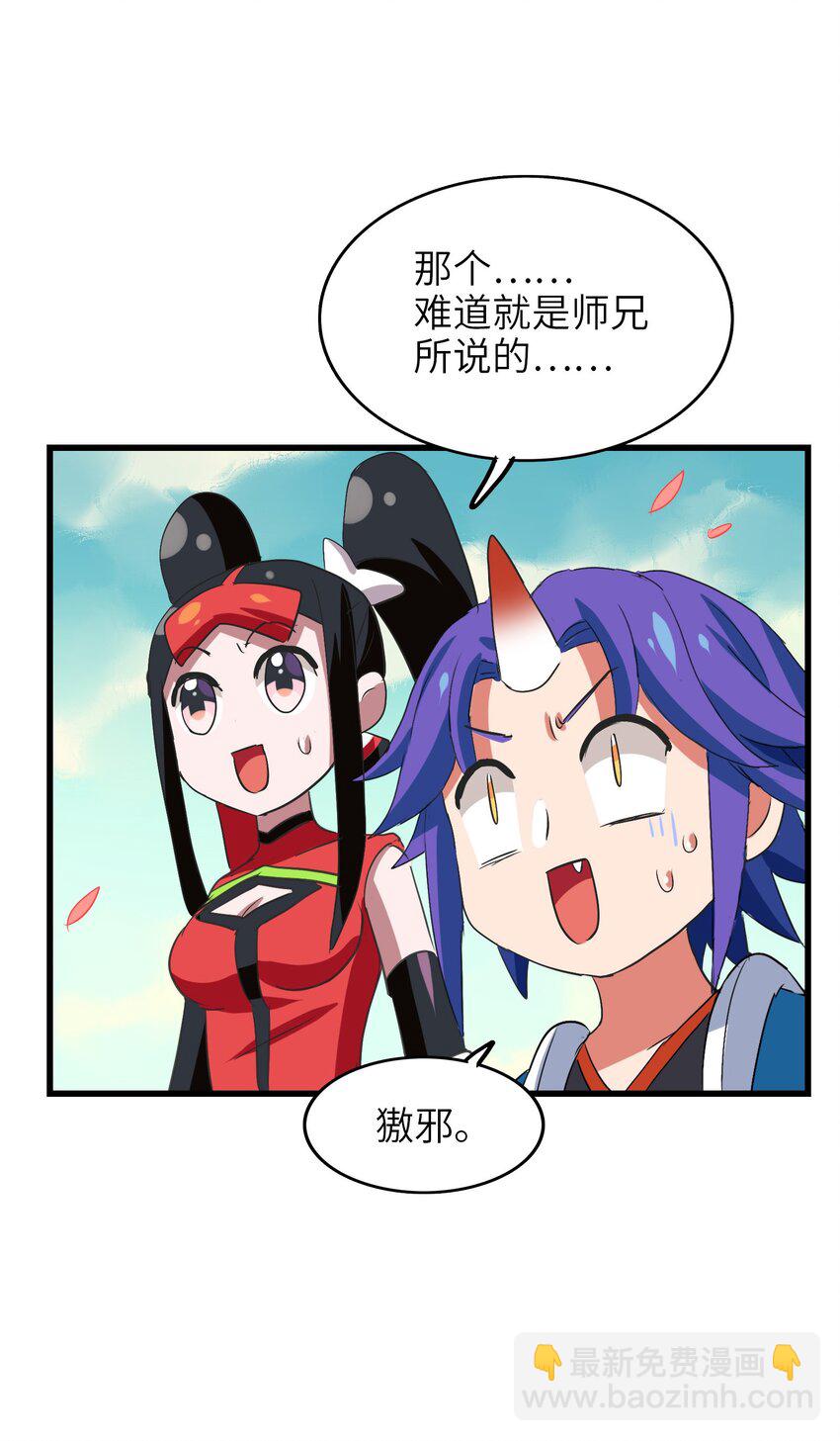 022 丧失人生目标-第24话