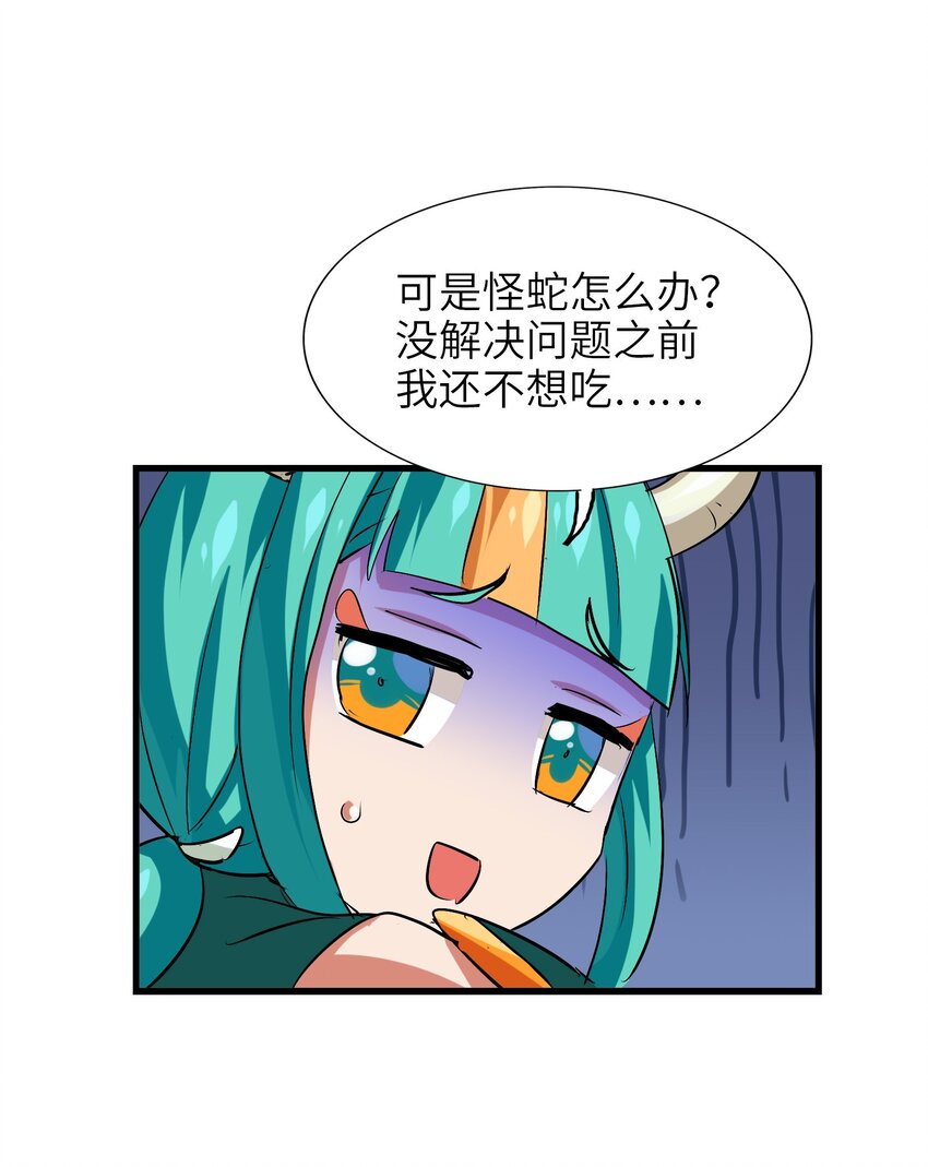 022 丧失人生目标-第24话