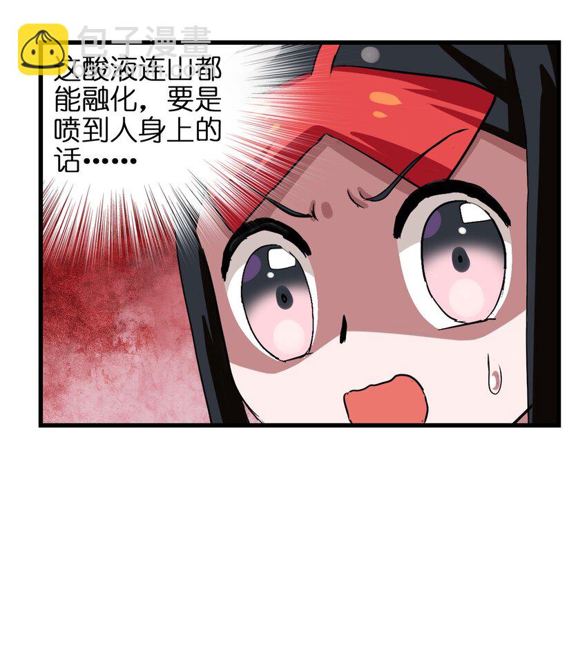 024 引蛇出洞-第26话