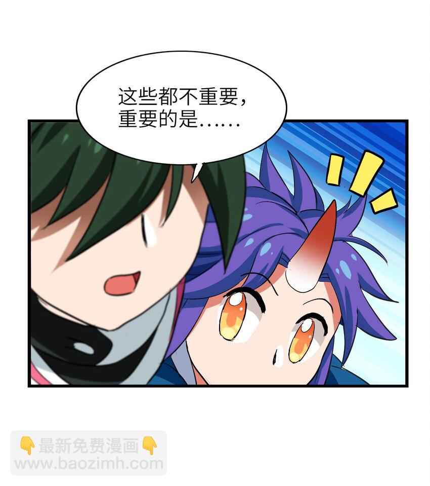 024 引蛇出洞-第26话