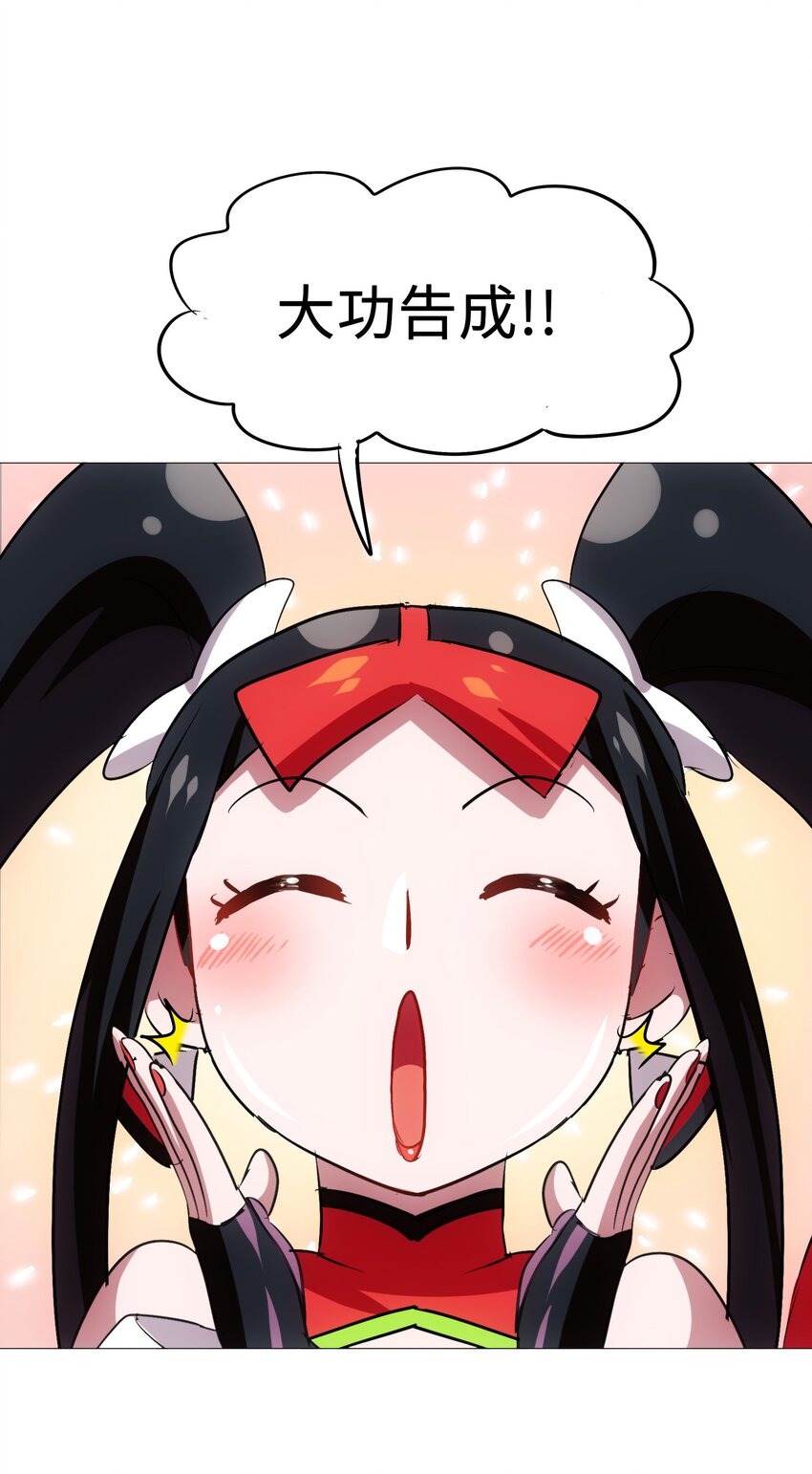 026 夭寿啦！师父出关啦！(1/2)-第28话