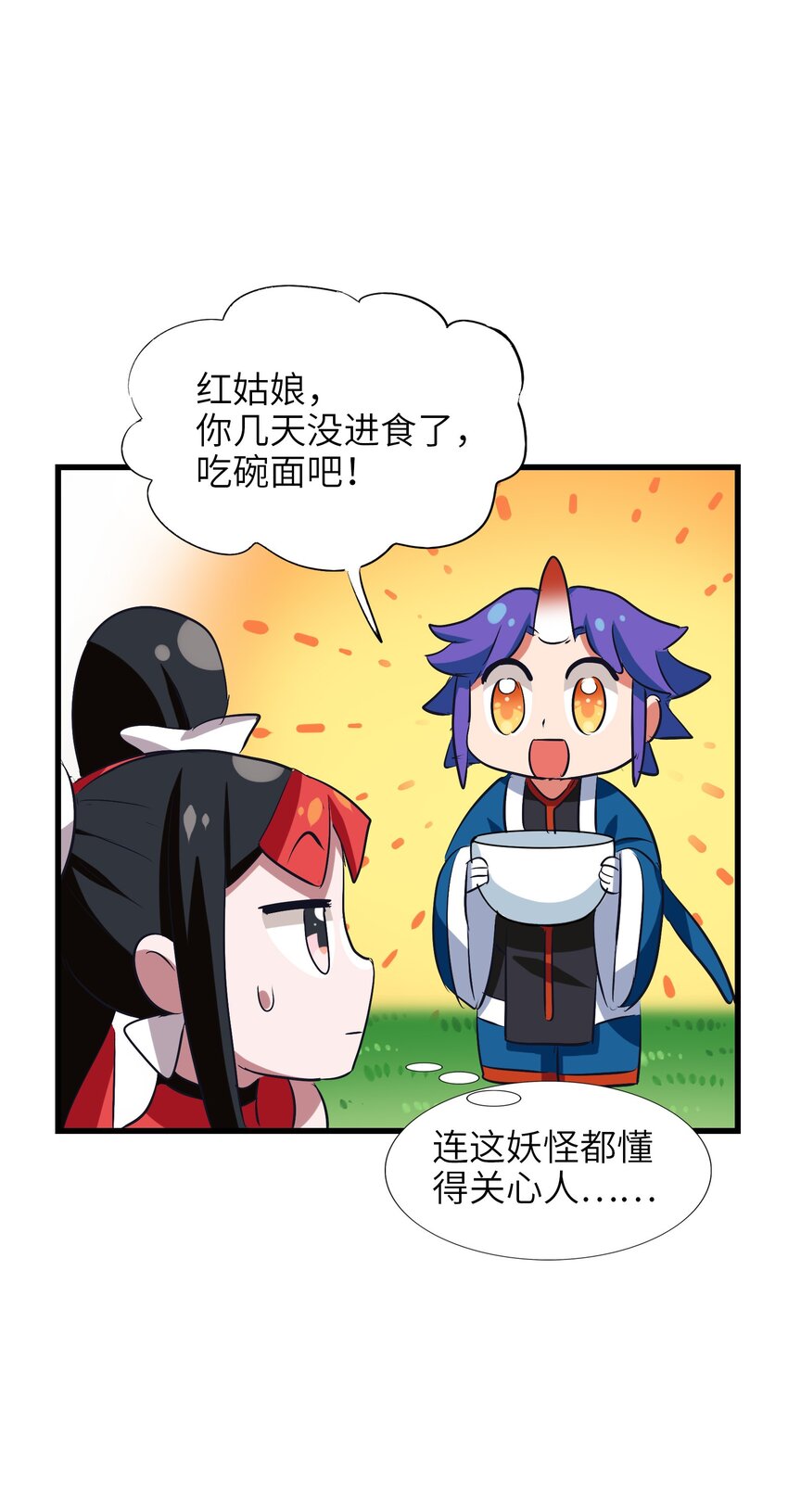 026 夭寿啦！师父出关啦！(1/2)-第28话