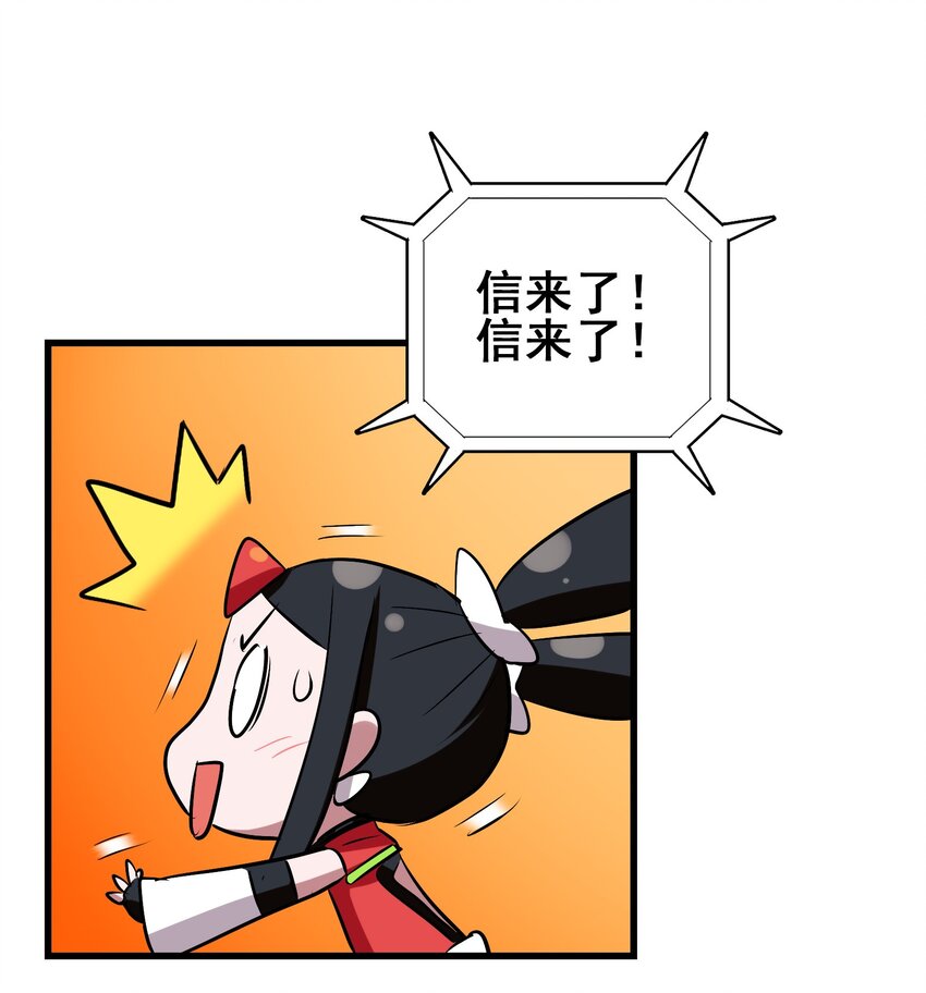 026 夭寿啦！师父出关啦！(1/2)-第28话