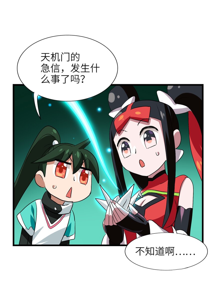 026 夭寿啦！师父出关啦！(1/2)-第28话