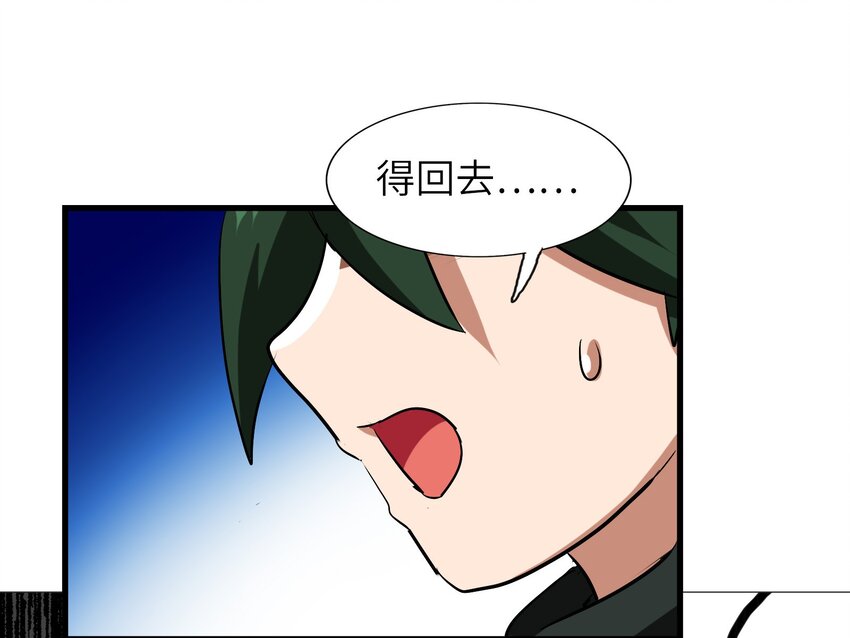 026 夭寿啦！师父出关啦！(1/2)-第28话