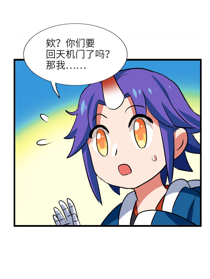 026 夭寿啦！师父出关啦！(1/2)-第28话