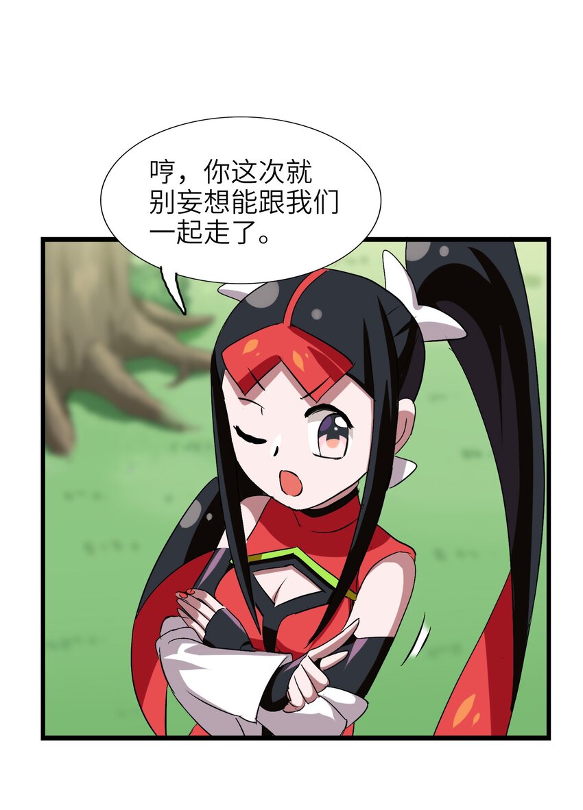 026 夭寿啦！师父出关啦！(1/2)-第28话
