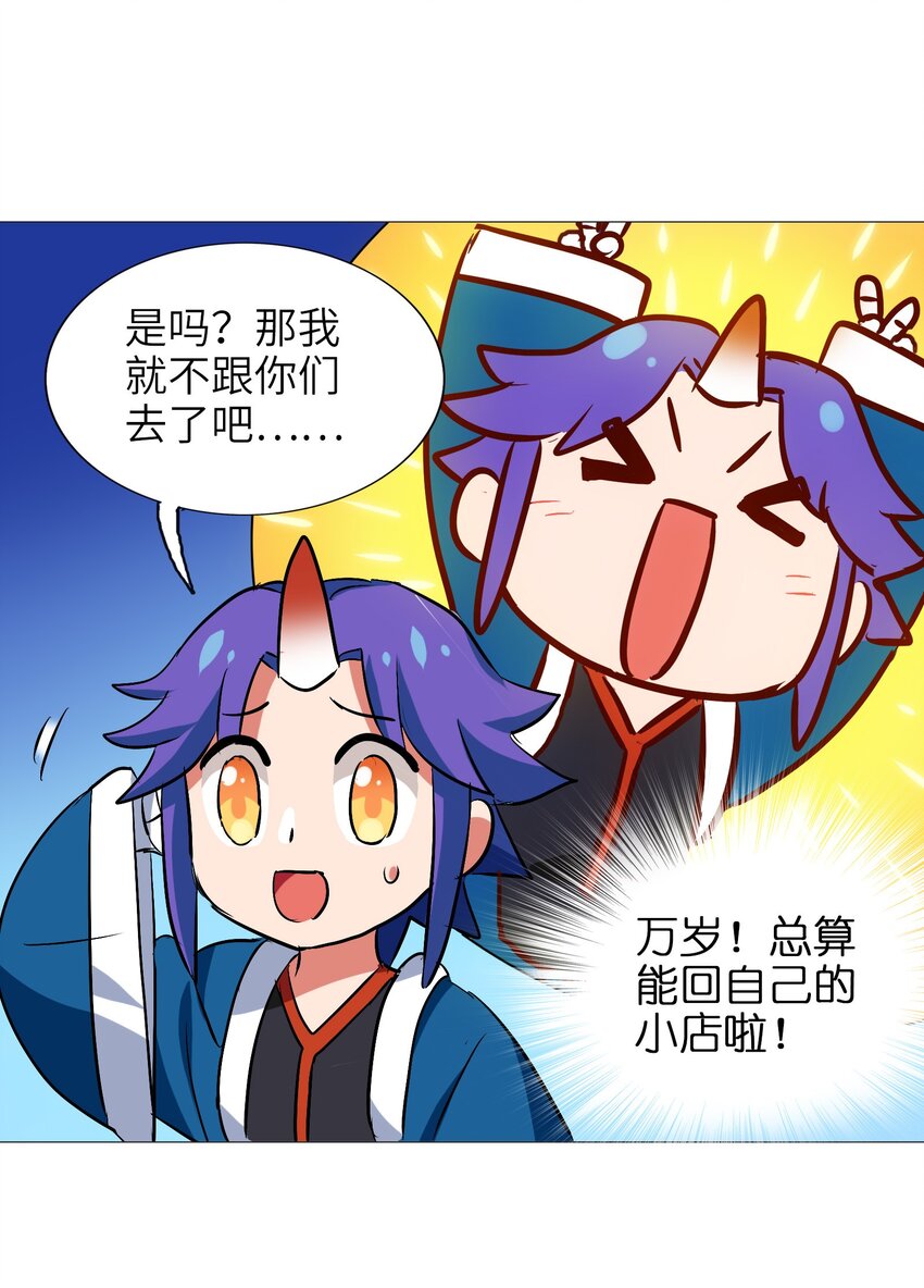 026 夭寿啦！师父出关啦！(1/2)-第28话
