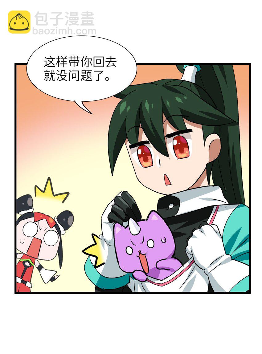 026 夭寿啦！师父出关啦！(1/2)-第28话