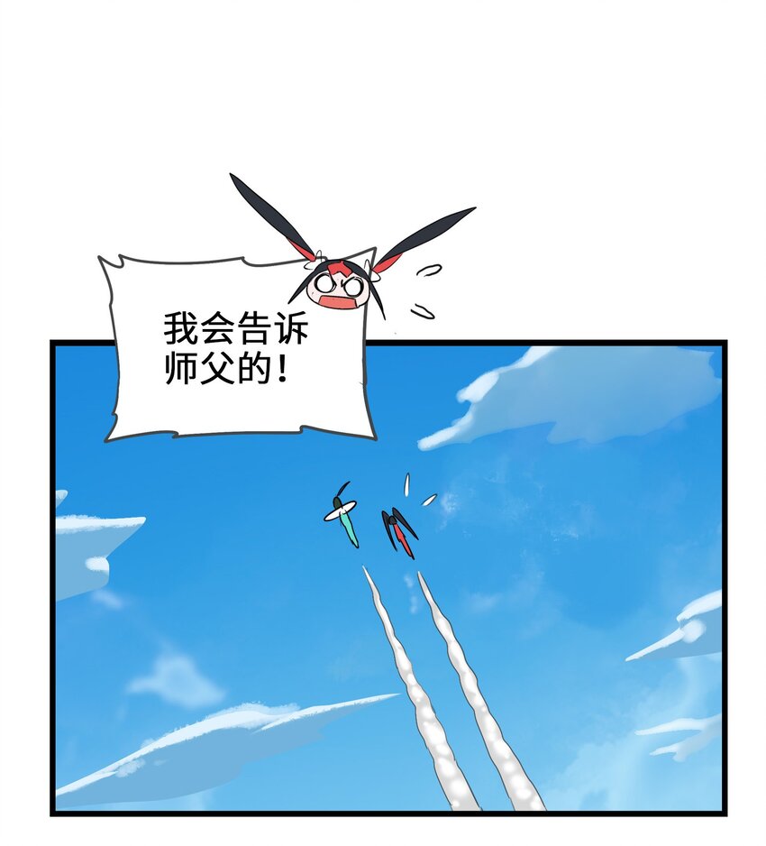 026 夭寿啦！师父出关啦！(1/2)-第28话
