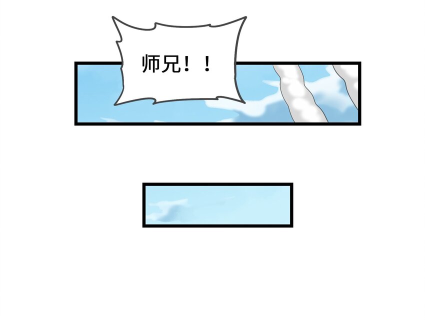 026 夭寿啦！师父出关啦！(1/2)-第28话