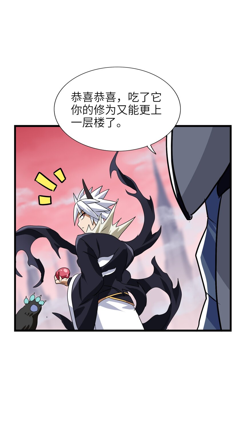 026 夭寿啦！师父出关啦！(1/2)-第28话