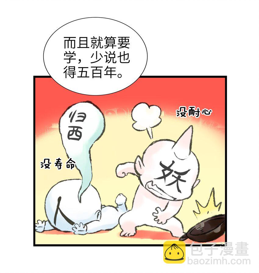 002 大型珍稀保护动物(1/2)-第4话