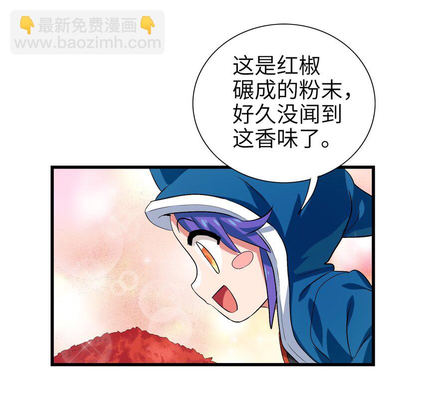002 大型珍稀保护动物(1/2)-第4话