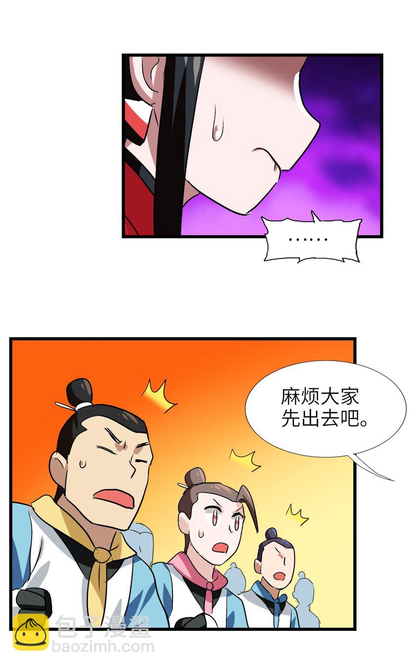 030 救救师兄！(1/2)-第32话
