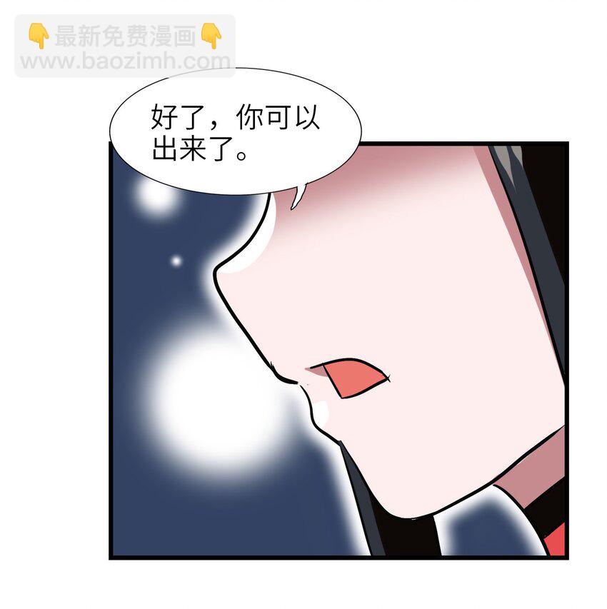 030 救救师兄！(1/2)-第32话