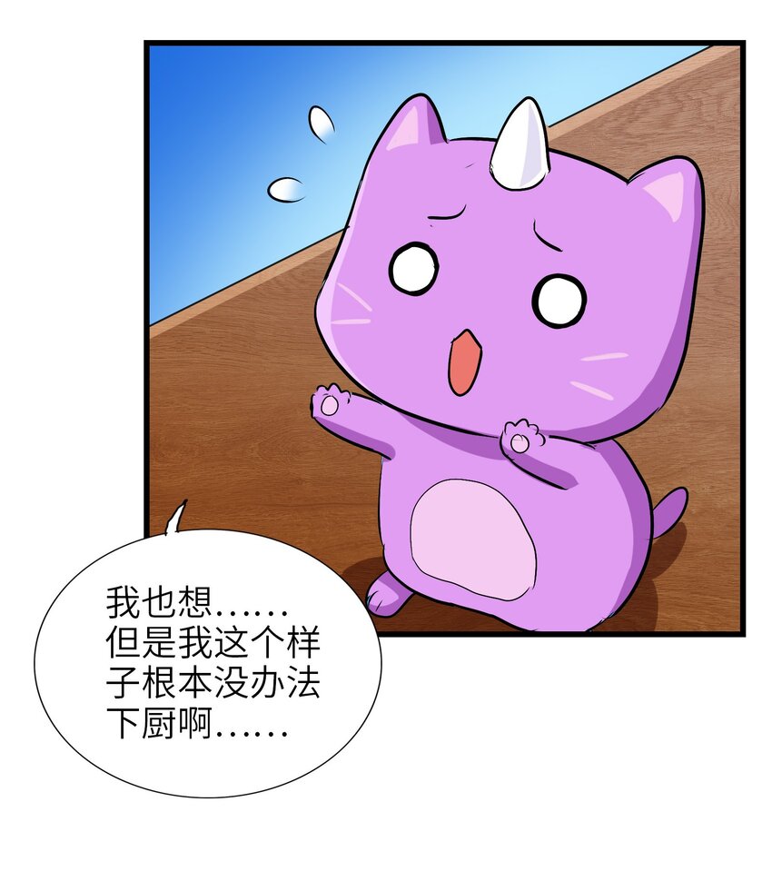 030 救救师兄！(1/2)-第32话