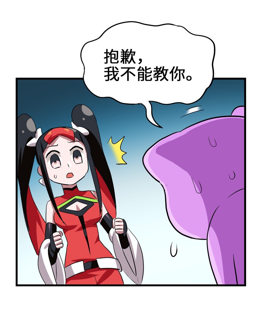 030 救救师兄！(1/2)-第32话