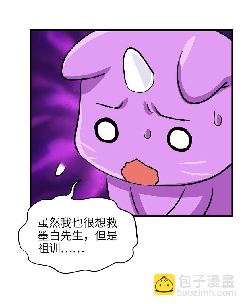 030 救救师兄！(1/2)-第32话