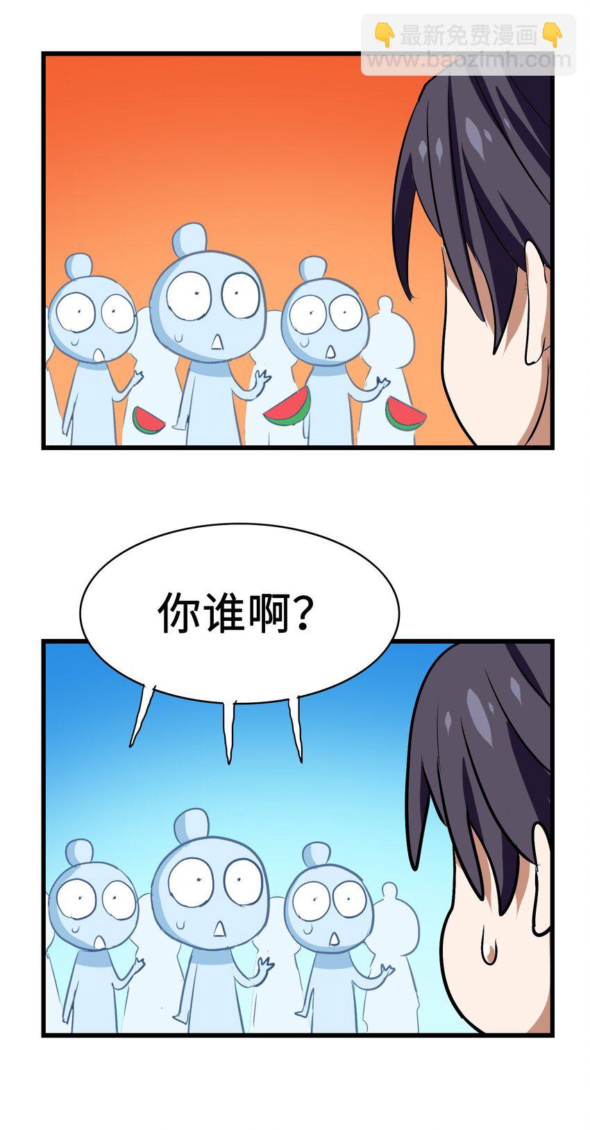 030 救救师兄！(1/2)-第32话