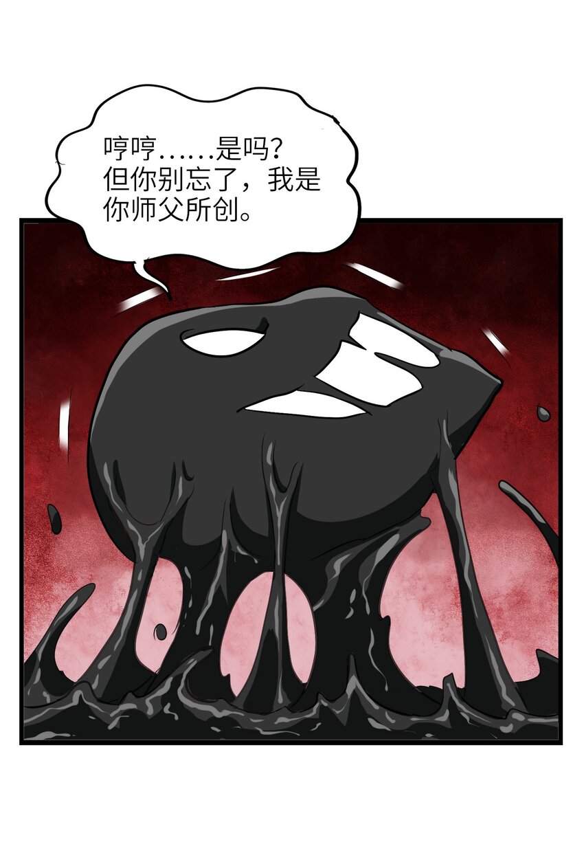 030 救救师兄！(1/2)-第32话