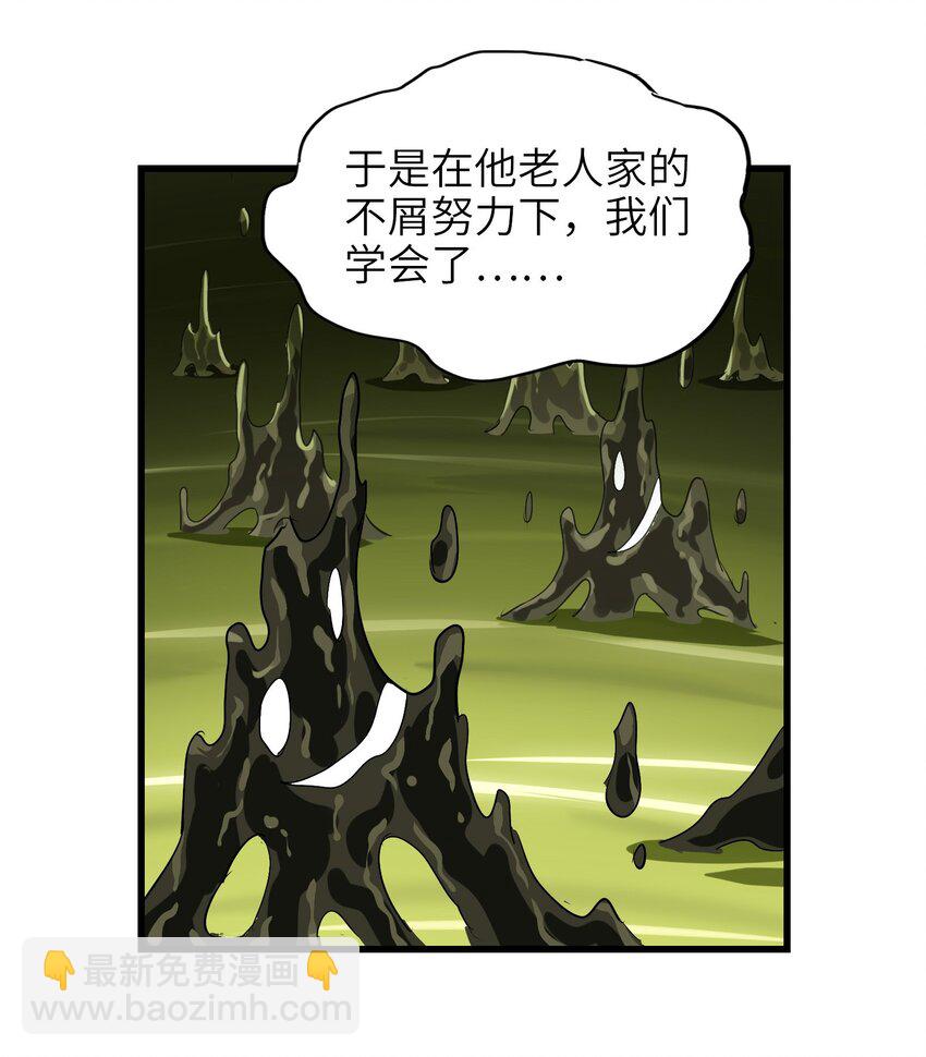 030 救救师兄！(1/2)-第32话