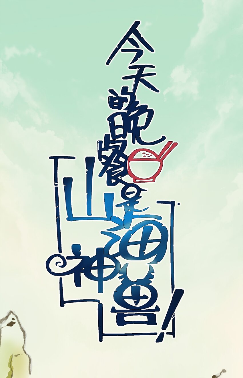 032 为时已晚(1/2)-第34话