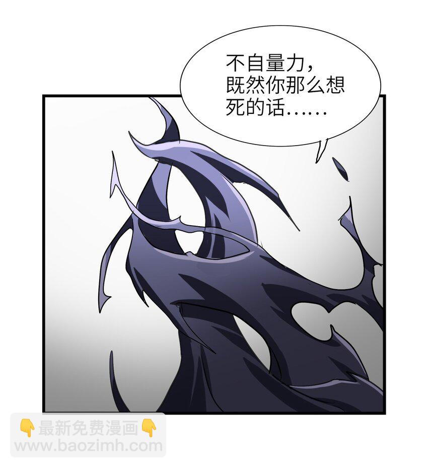 034 五行八卦不就是五味八大菜系！-第36话